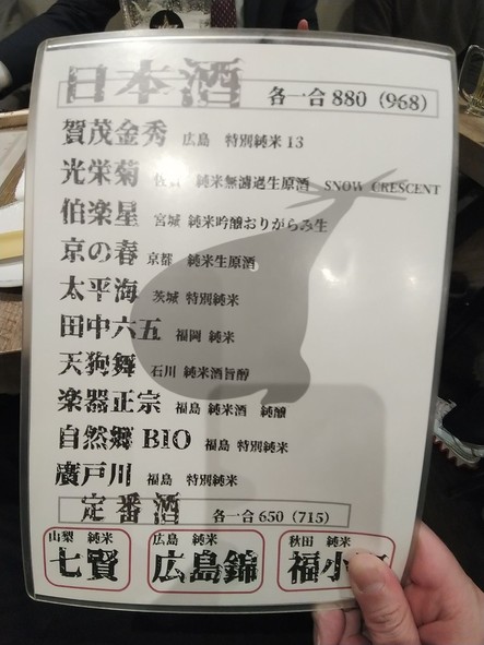 Yogan Yaki Sakaba Mogura