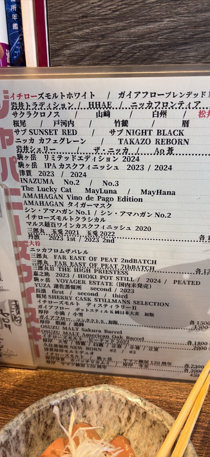 Yogan Yaki Sakaba Mogura menu 4