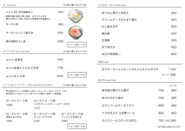 KINKA Sushi Bar Izakaya menu 1