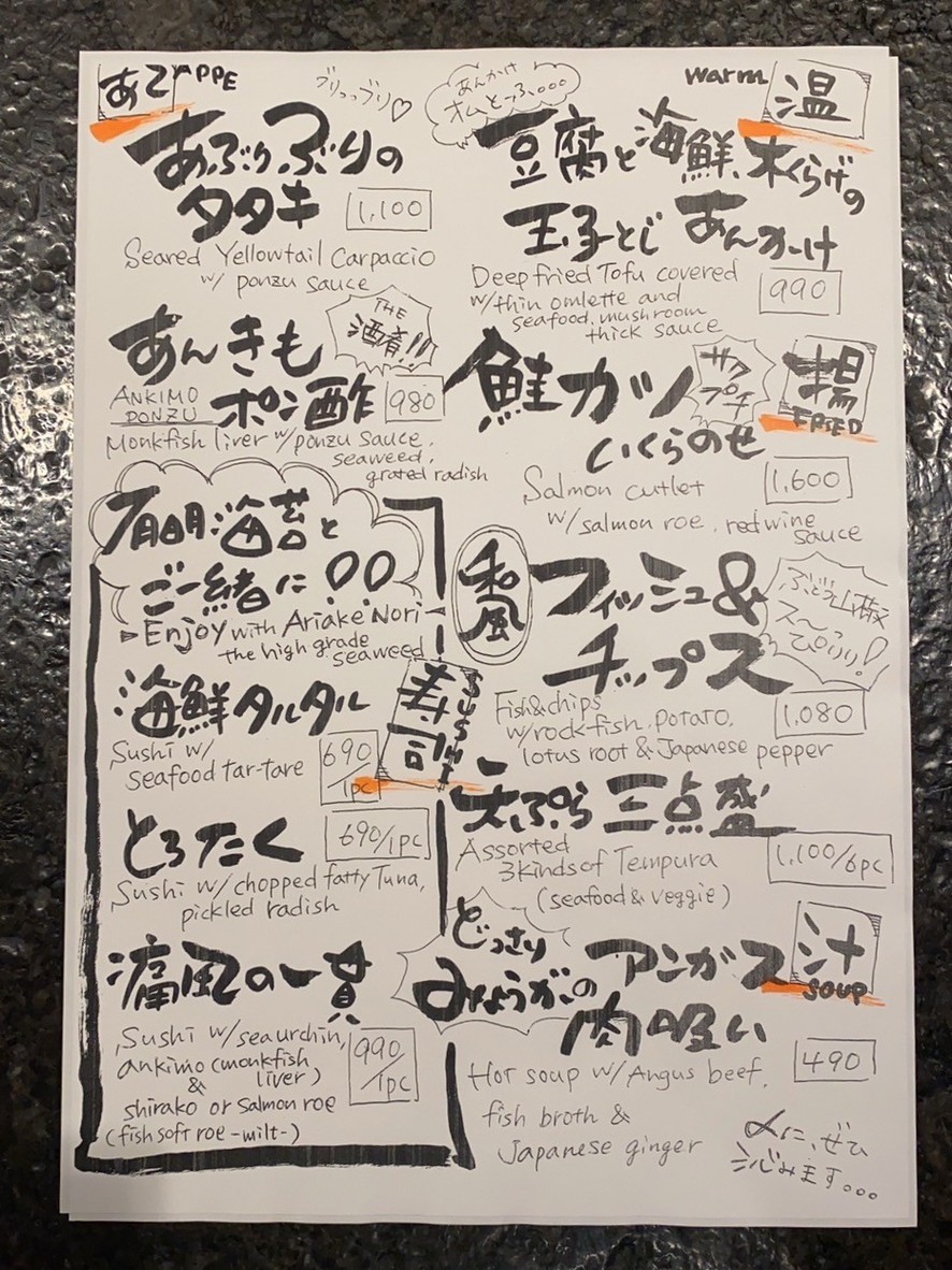 KINKA Sushi Bar Izakaya menu 2