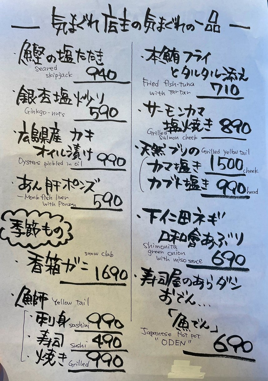 KINKA Sushi Bar Izakaya menu 3