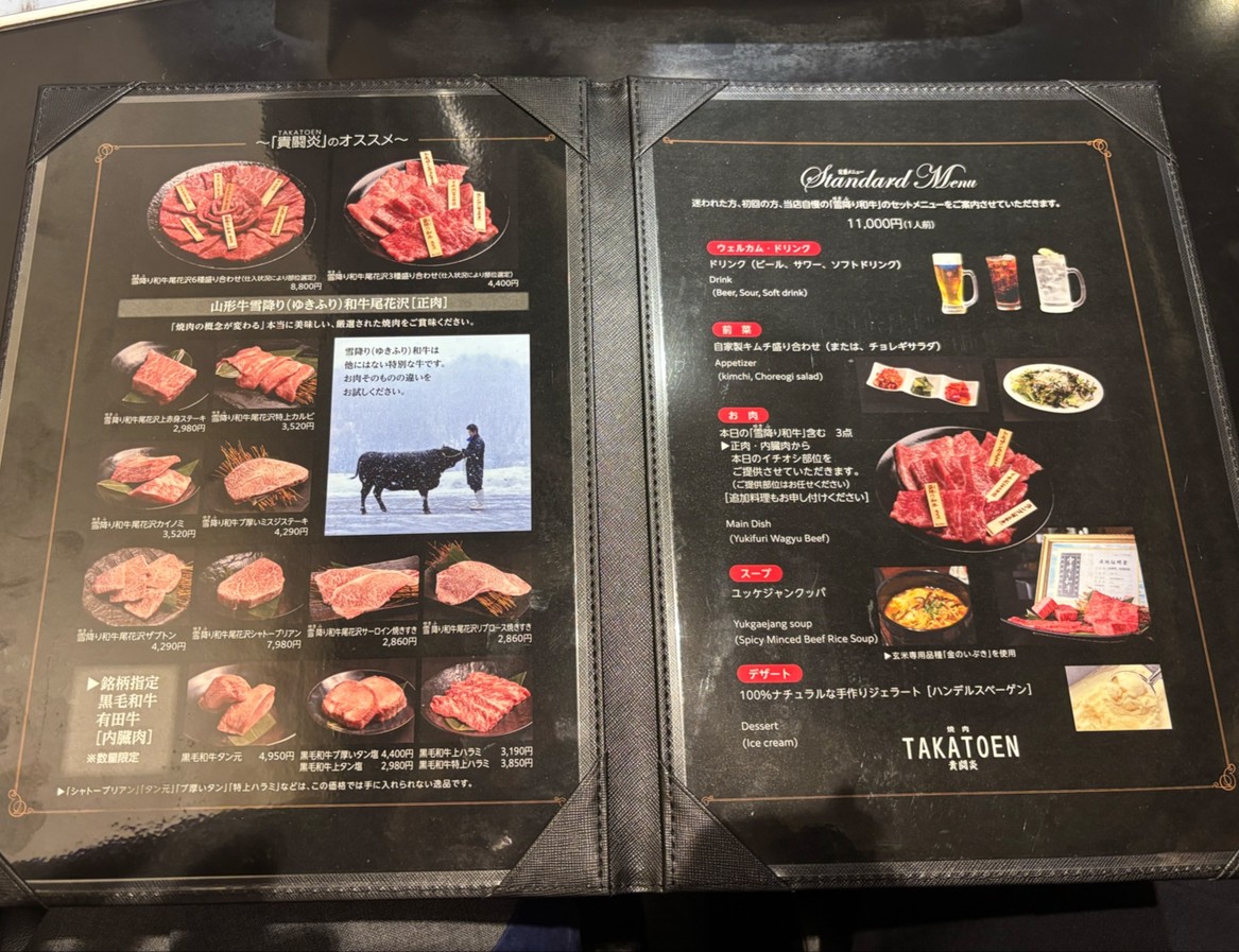Yakiniku TAKATOEN Kitouen menu 1