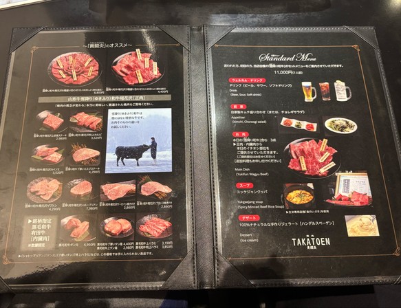 Yakiniku TAKATOEN Kitoen