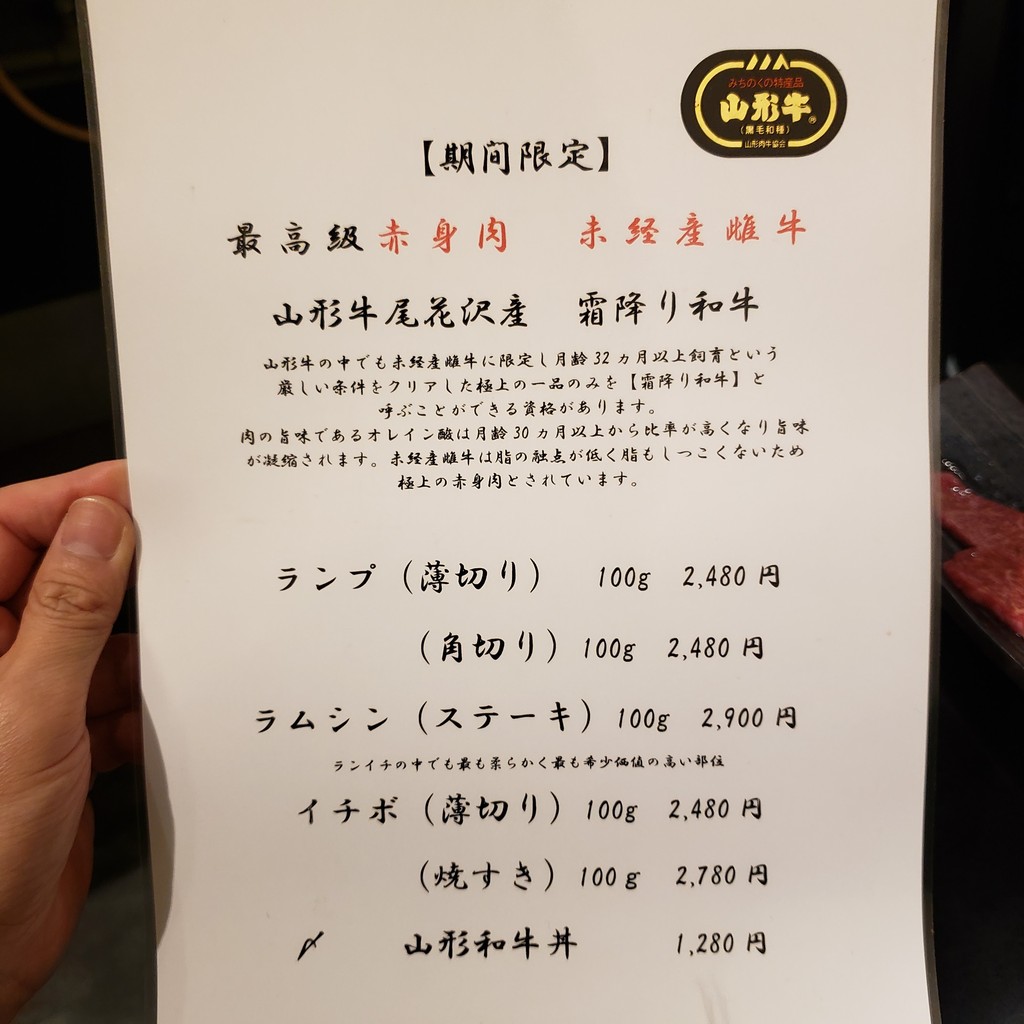 Yakiniku TAKATOEN Kitouen menu 3