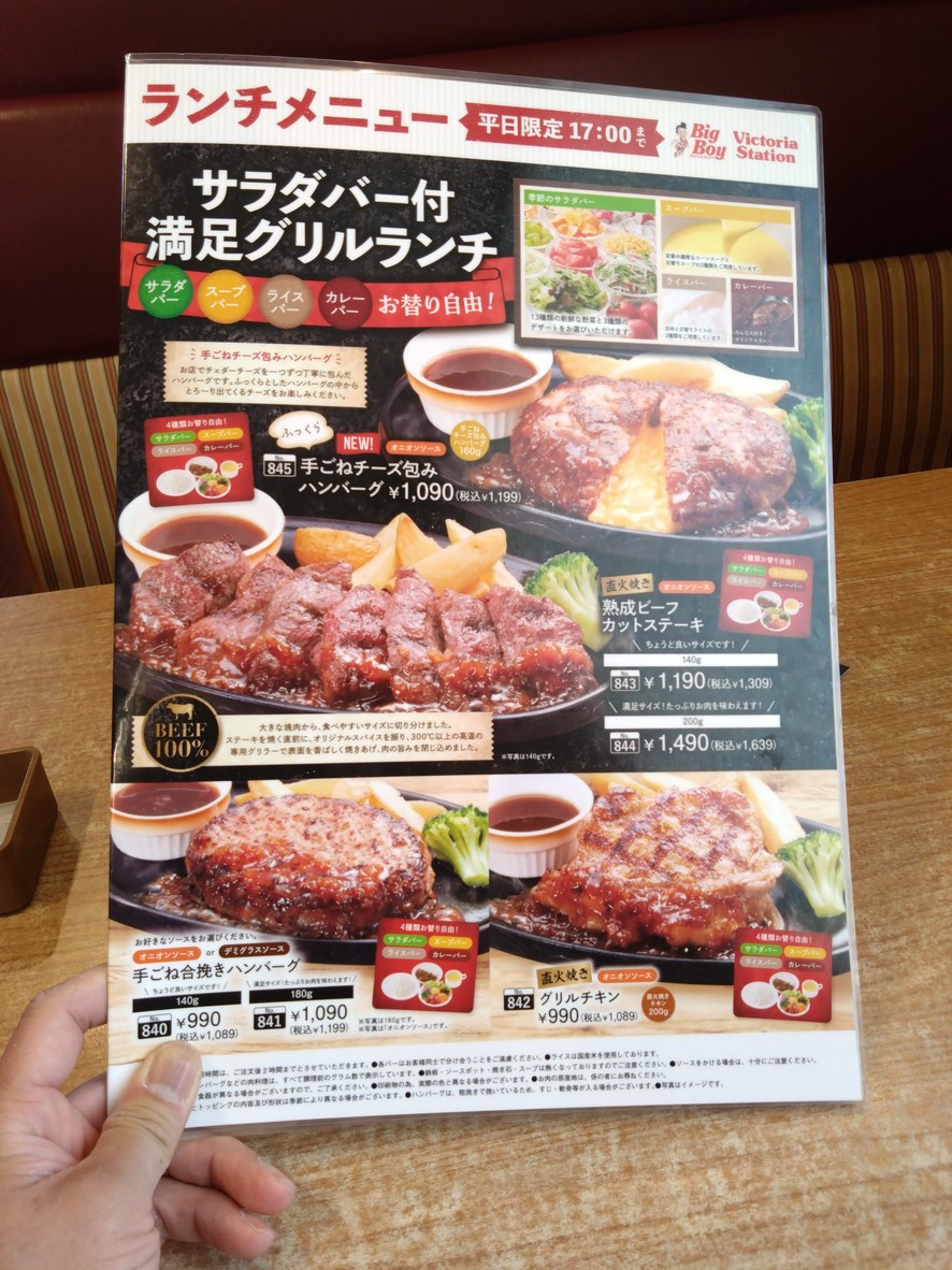 Big Boy menu 2