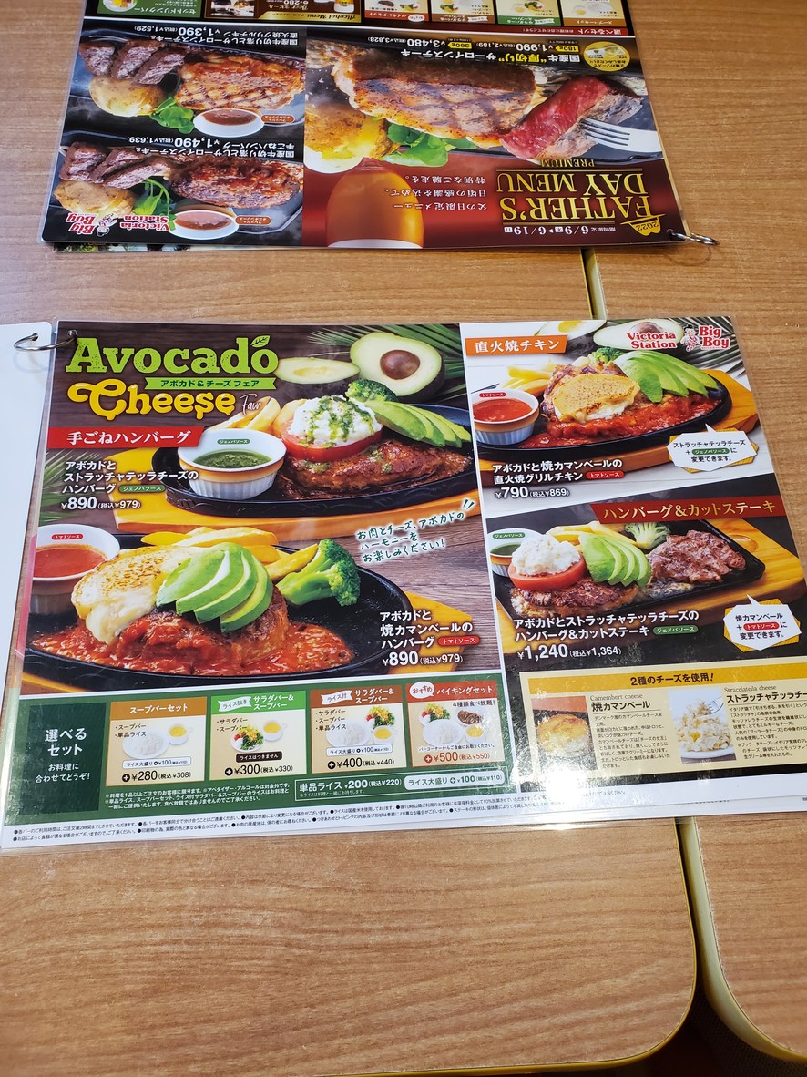 Big Boy menu 5
