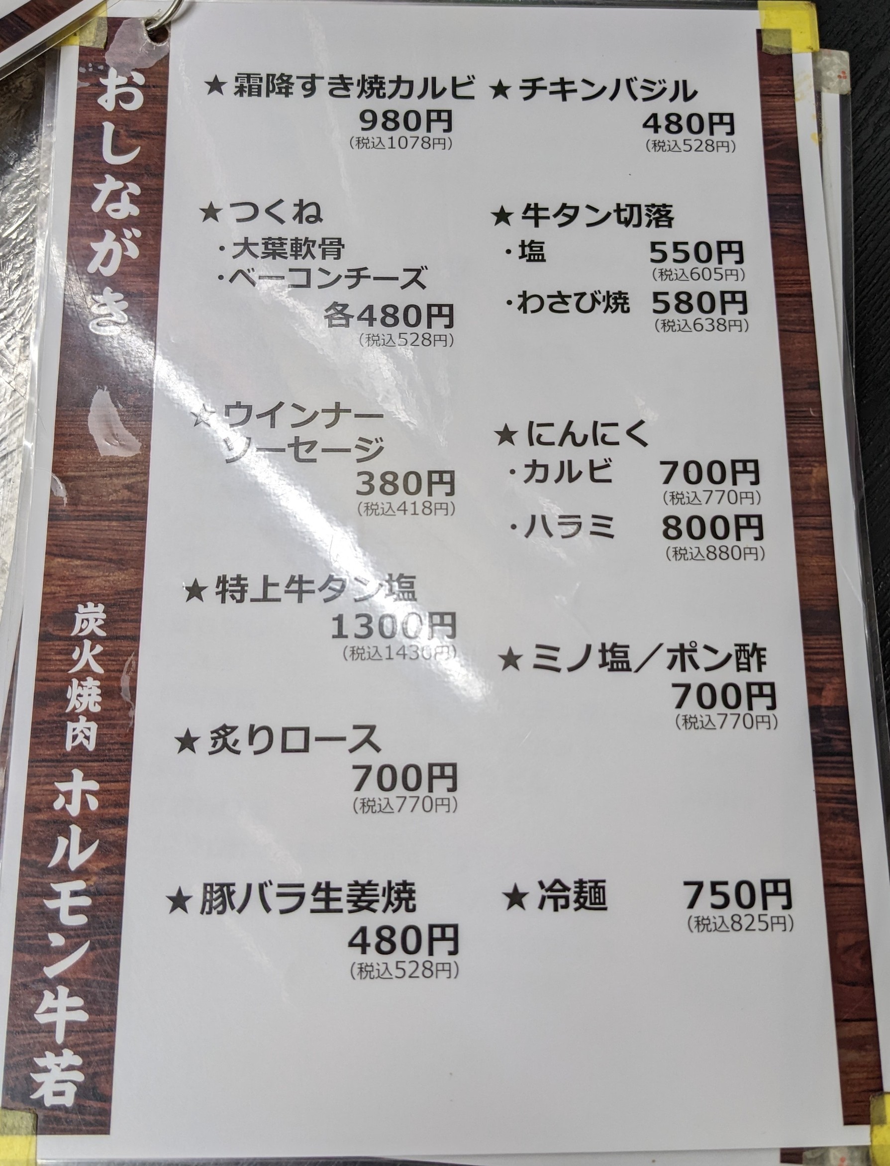 Menu image 3