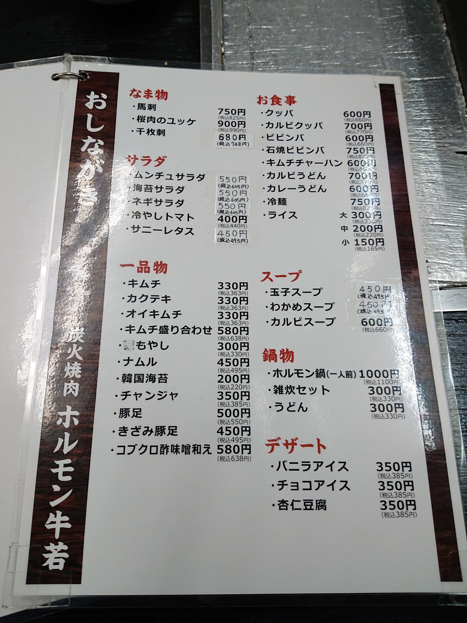 Menu image 4