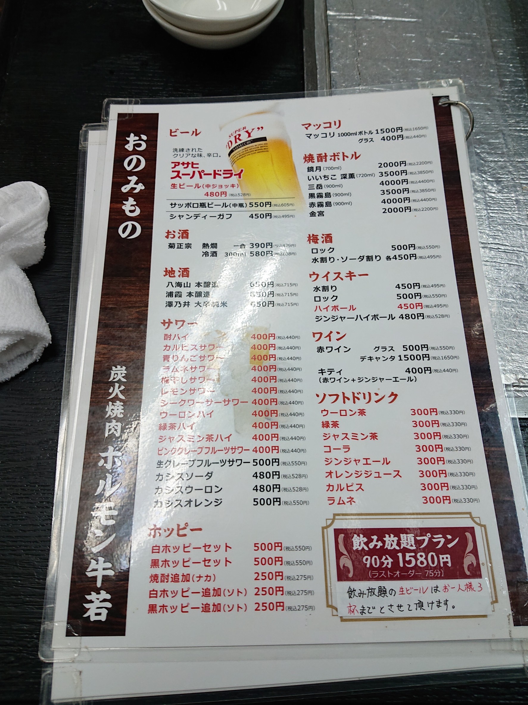 Menu image 5