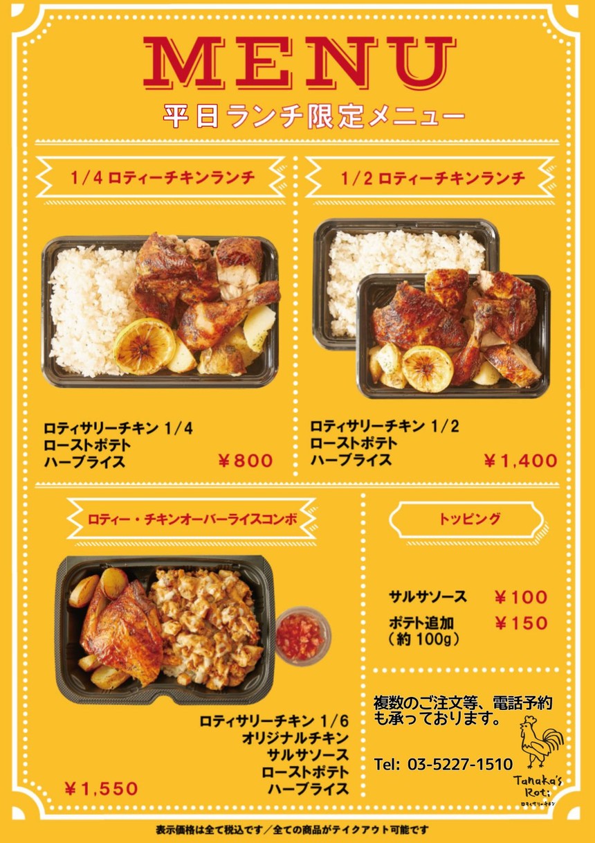 Tanaka's Roti menu 2