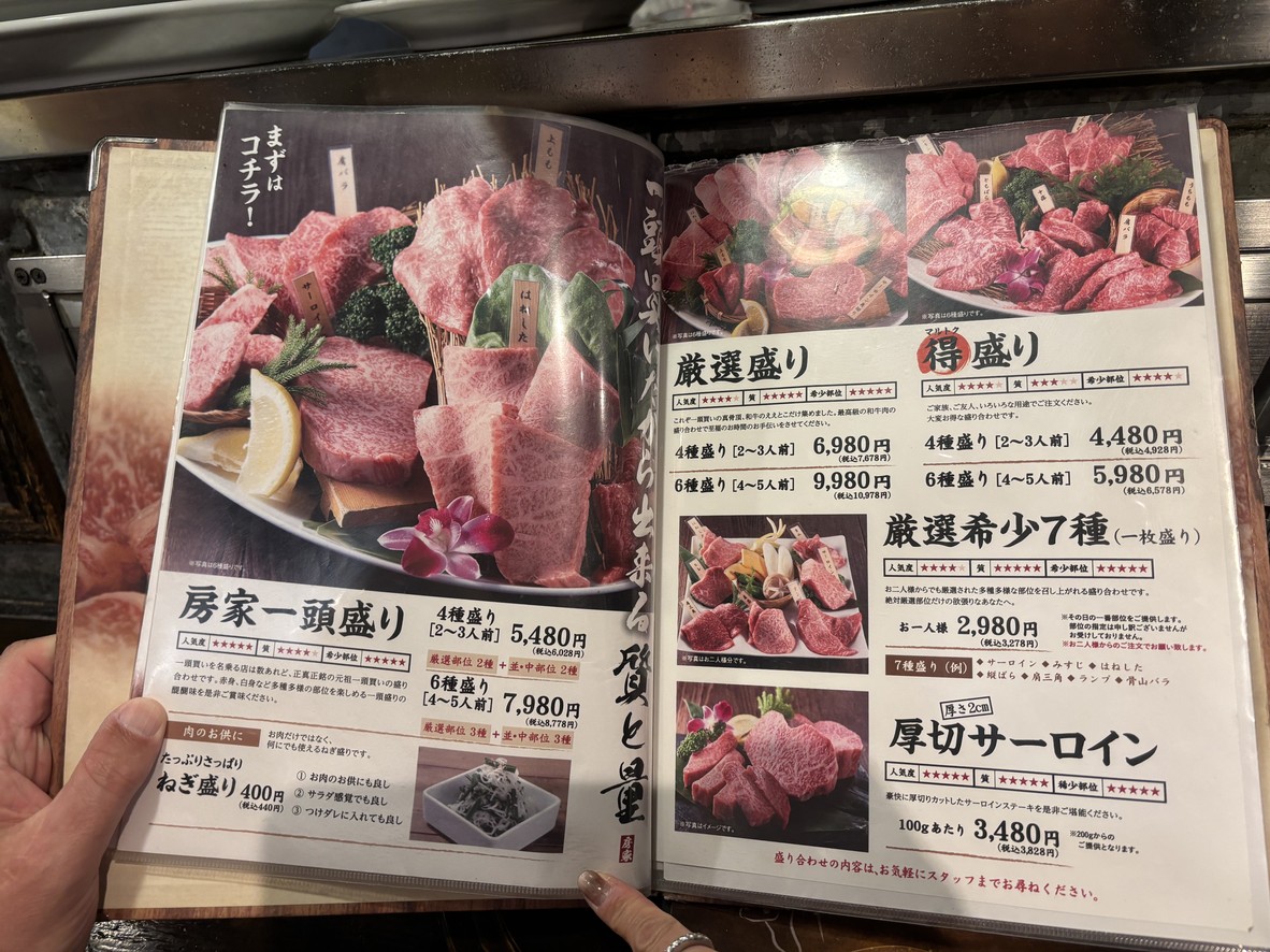 Bou ya menu 2