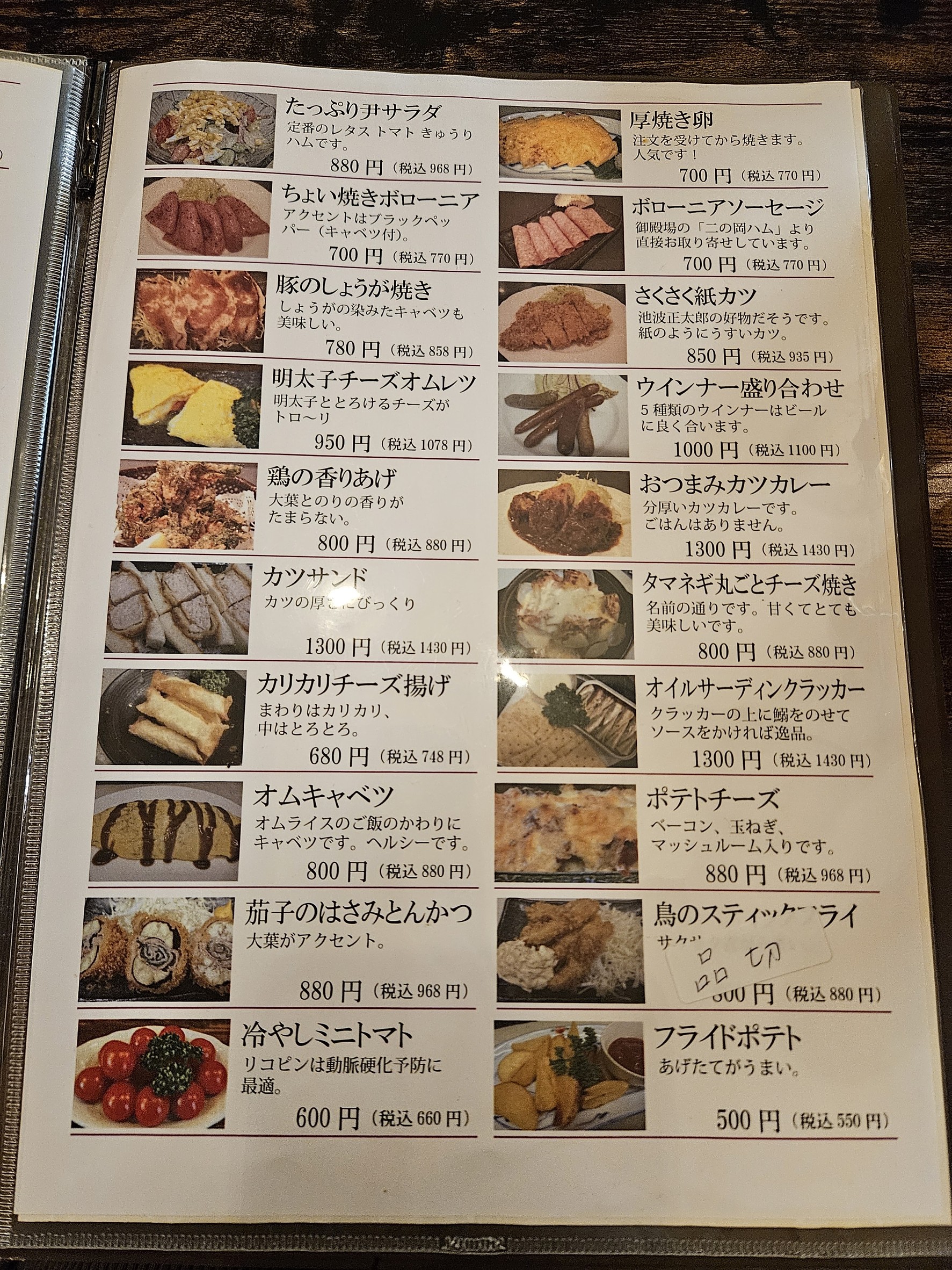 Menu image 1