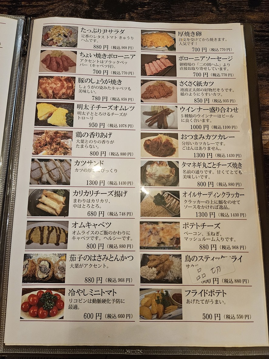 Yin MASA menu 1