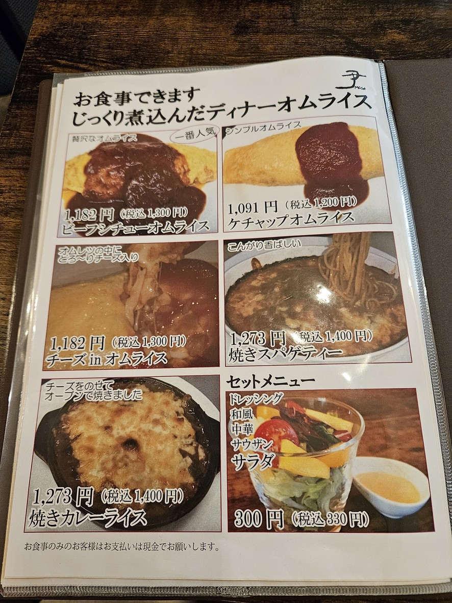 Yin MASA menu 3