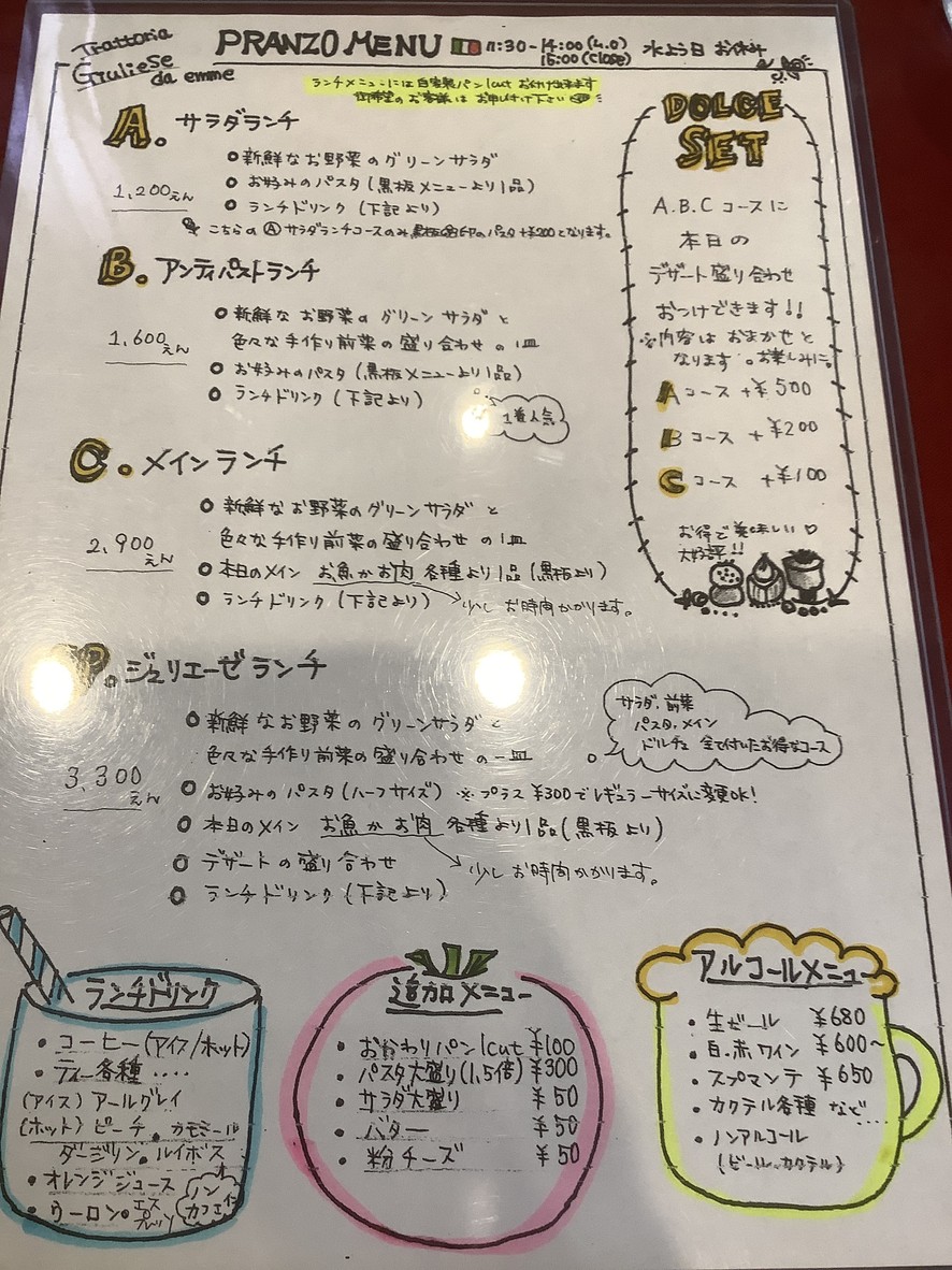 trattoria Giuliese da emme menu 2