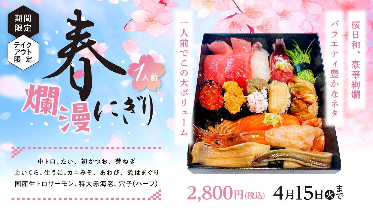 Mawashi Sushi Katsu Meguro menu 2