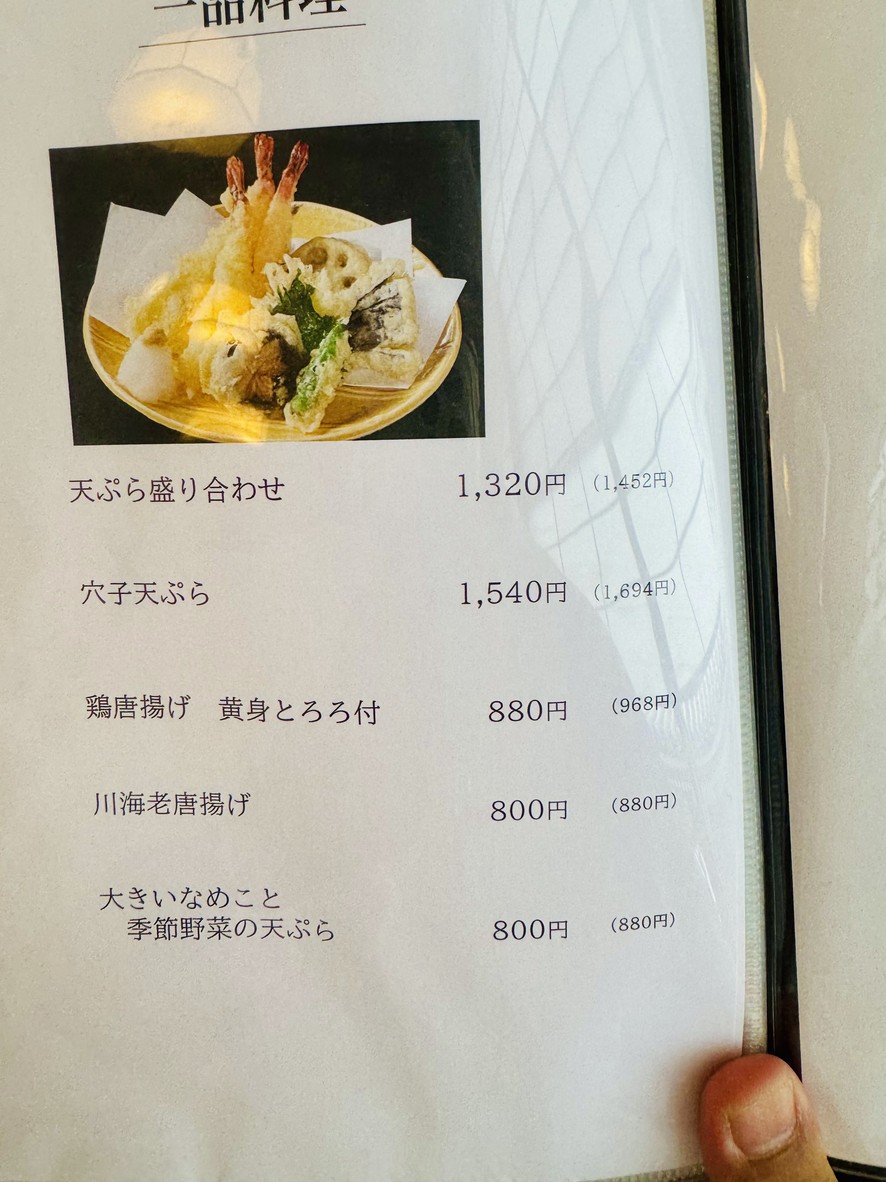 Asakusa Mugitoro Main Branch menu 4