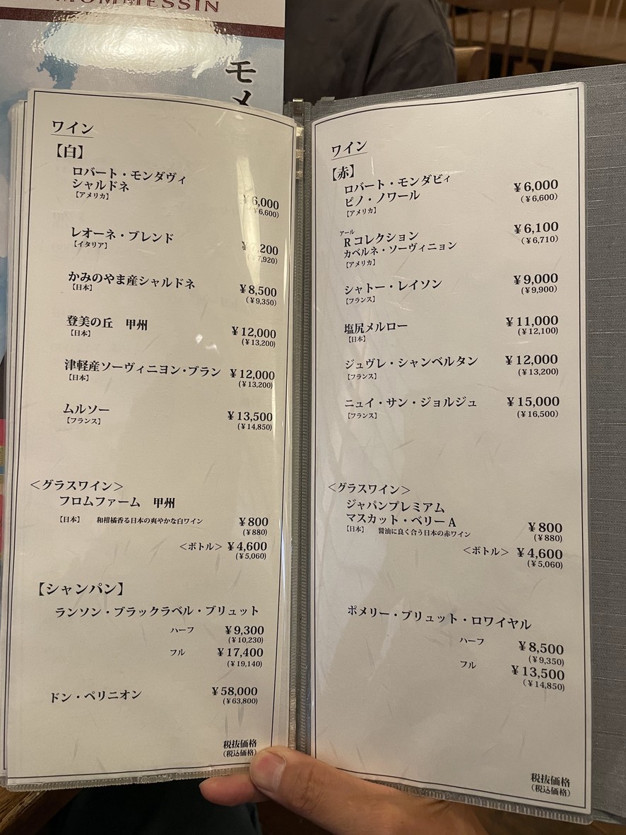 Asakusa Mugitoro Main Branch menu 5