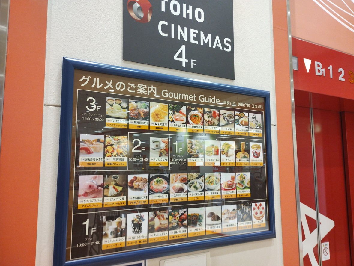 Ito-Yokado menu 1