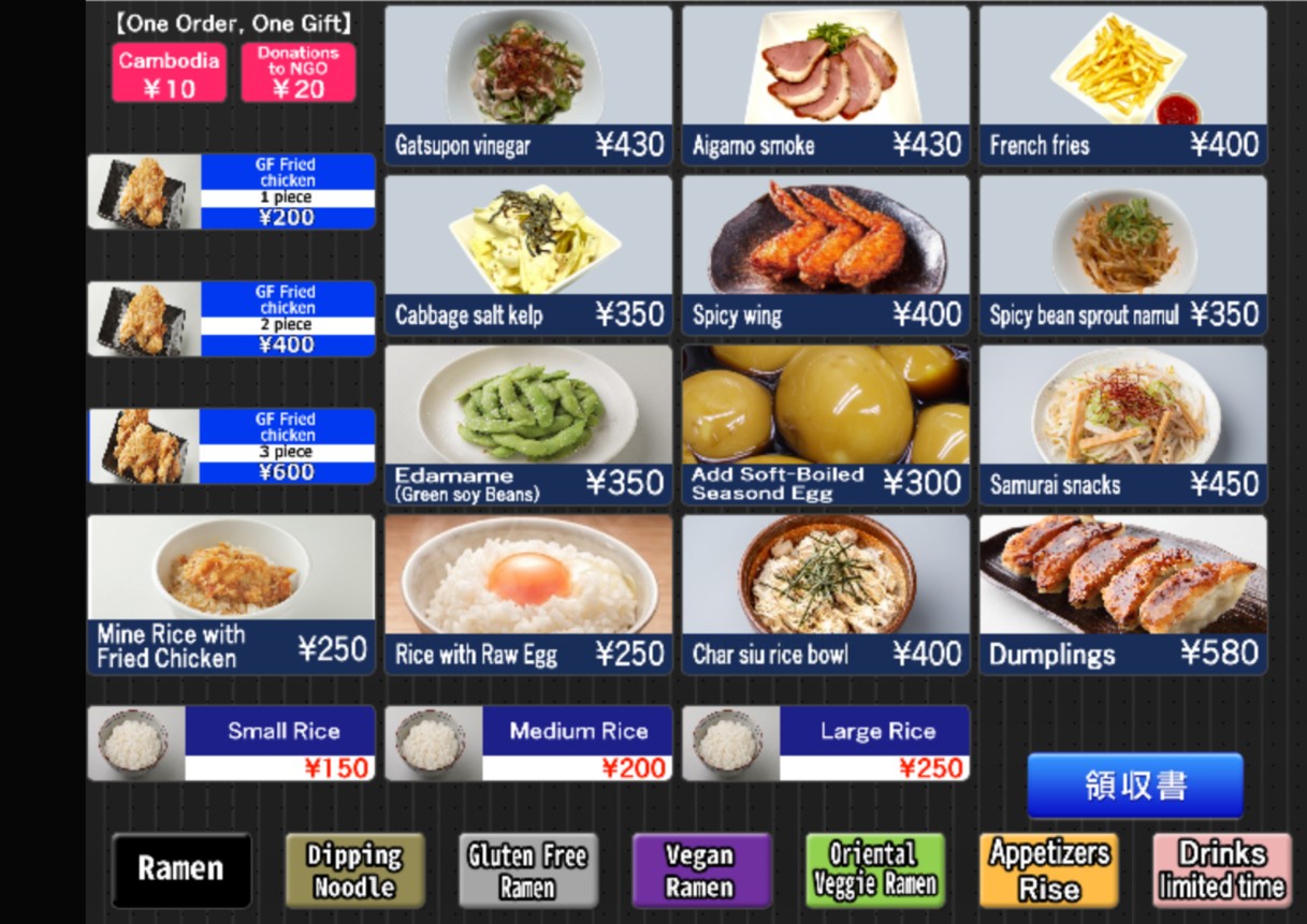 Shinbu Sakiya Ramen menu 1
