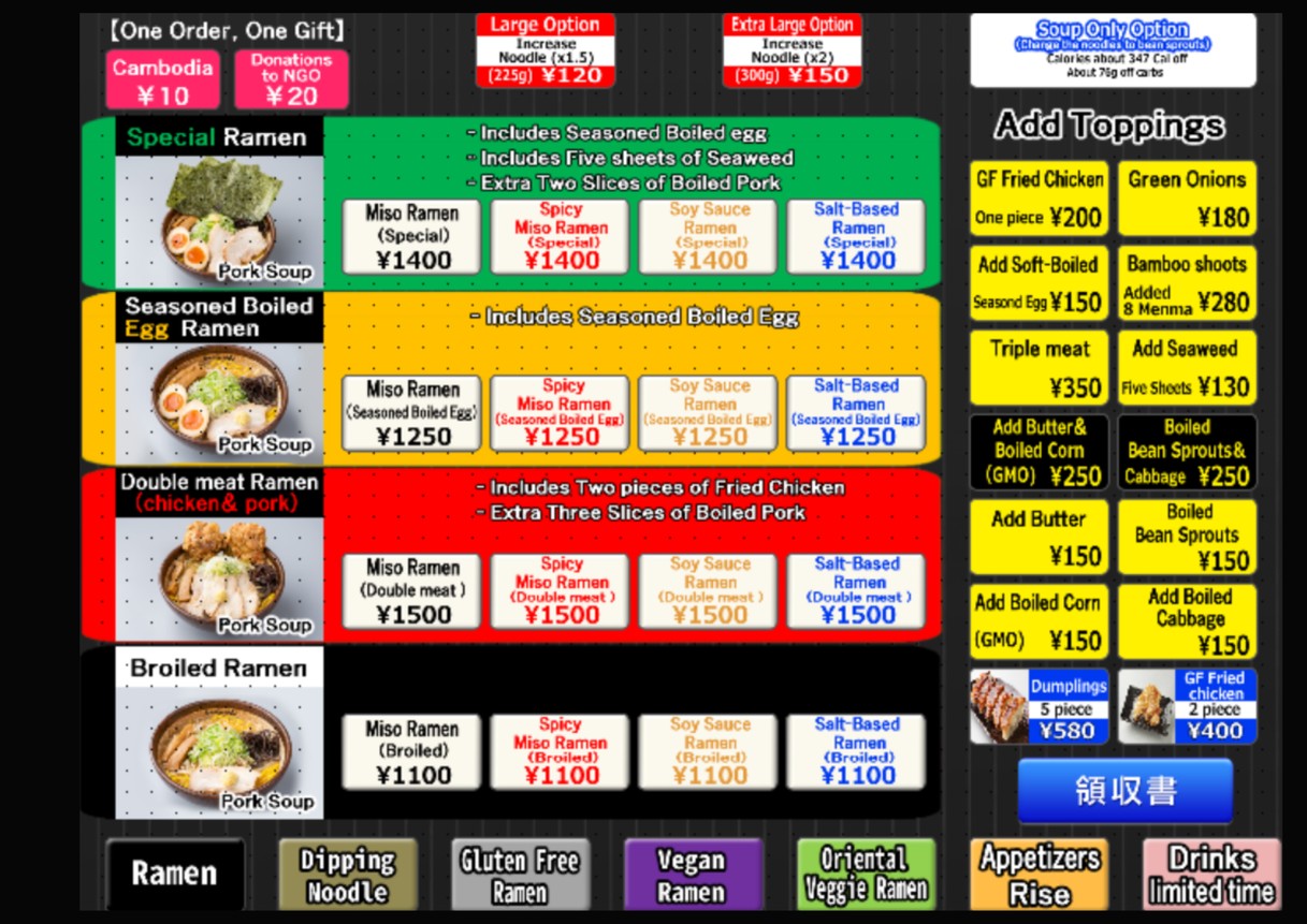 Shinbu Sakiya Ramen menu 2