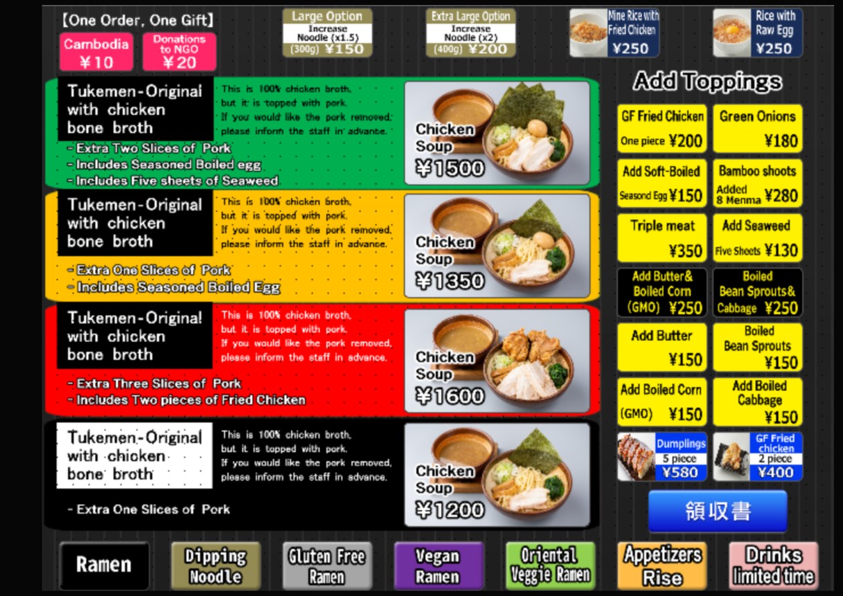 Shinbu Sakiya Ramen menu 3