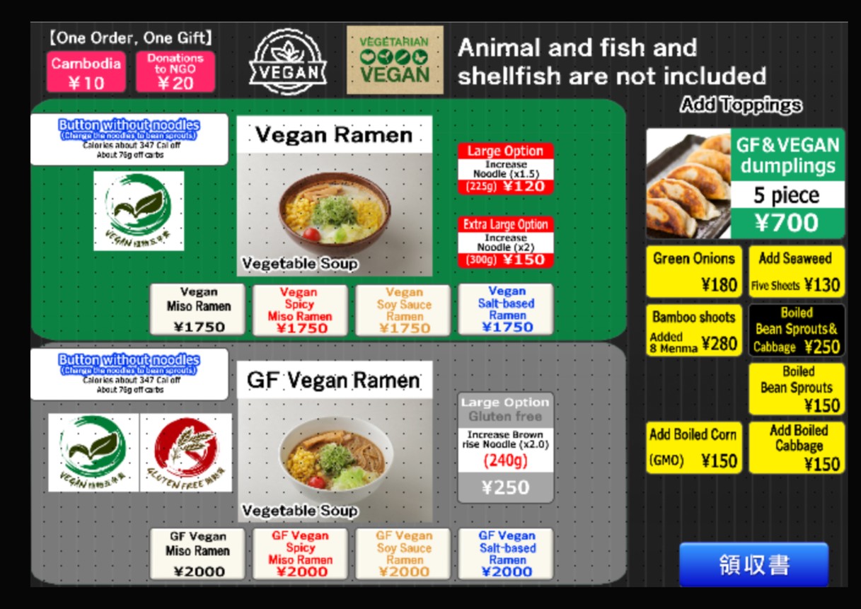 Shinbu Sakiya Ramen menu 4