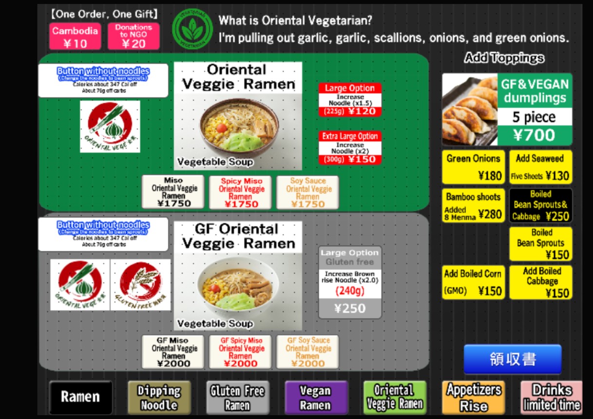 Shinbu Sakiya Ramen menu 5