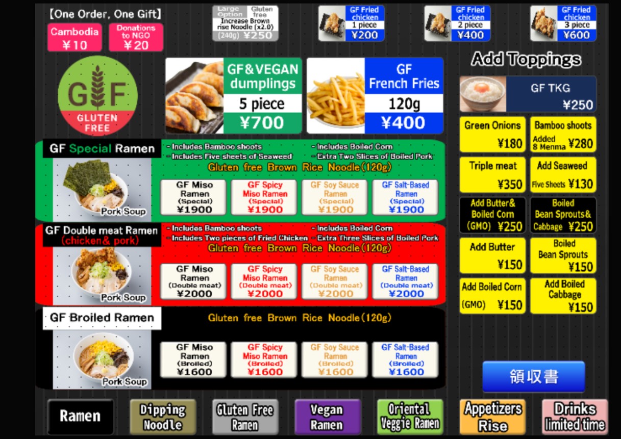 Shinbu Sakiya Ramen menu 6