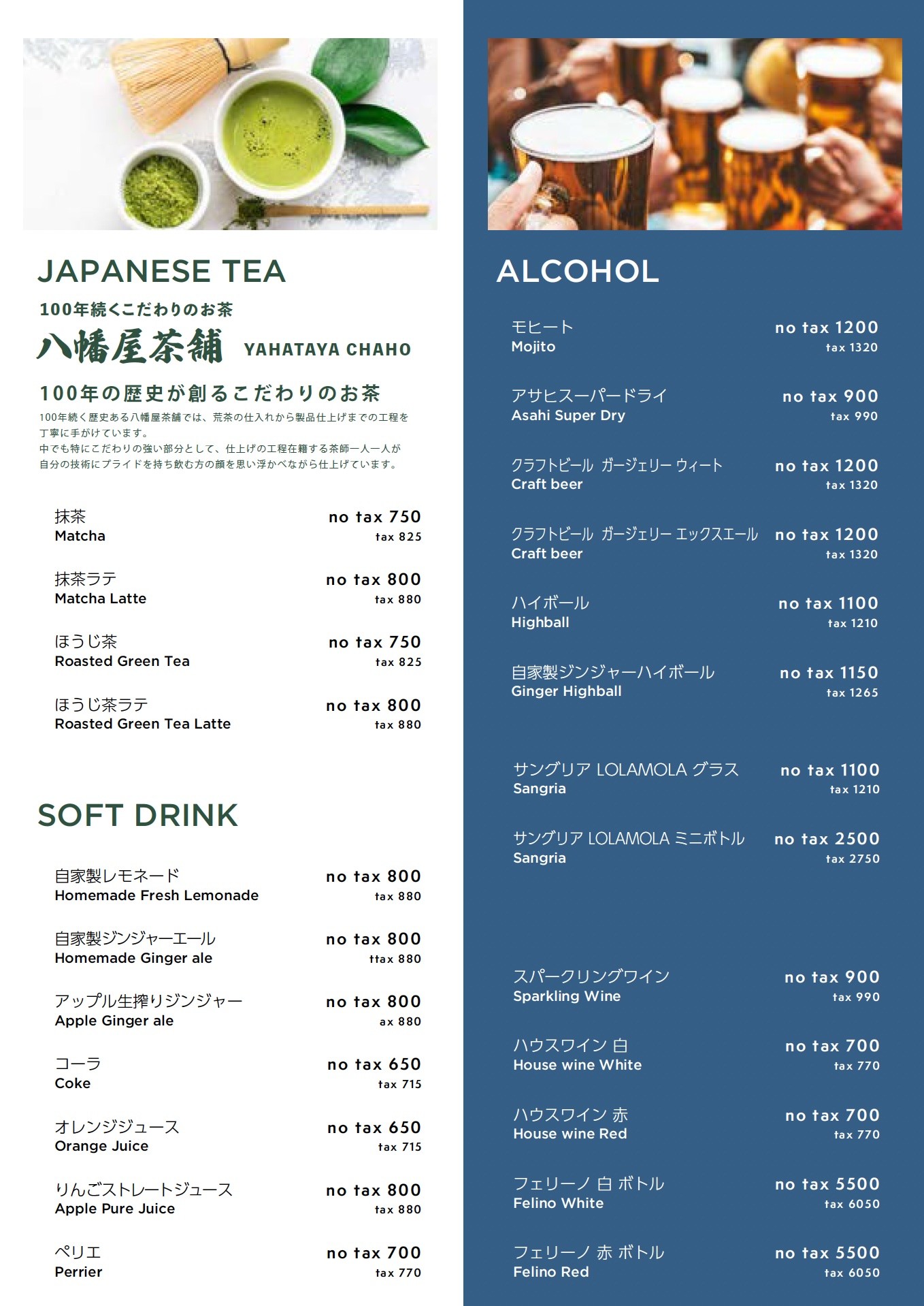 Menu image 8