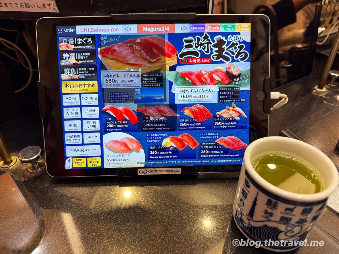 Miura Misaki Port Ueno menu 2