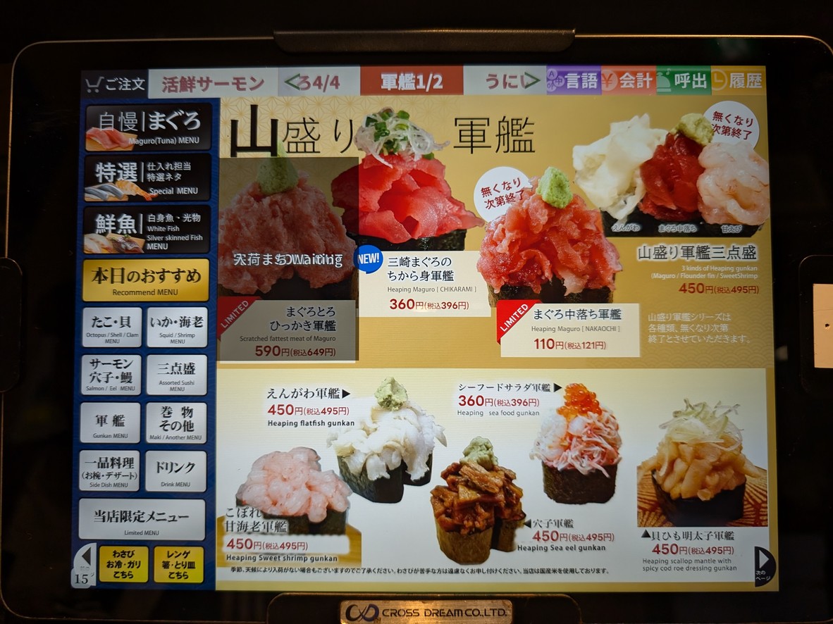 Miura Misaki Port Ueno menu 3