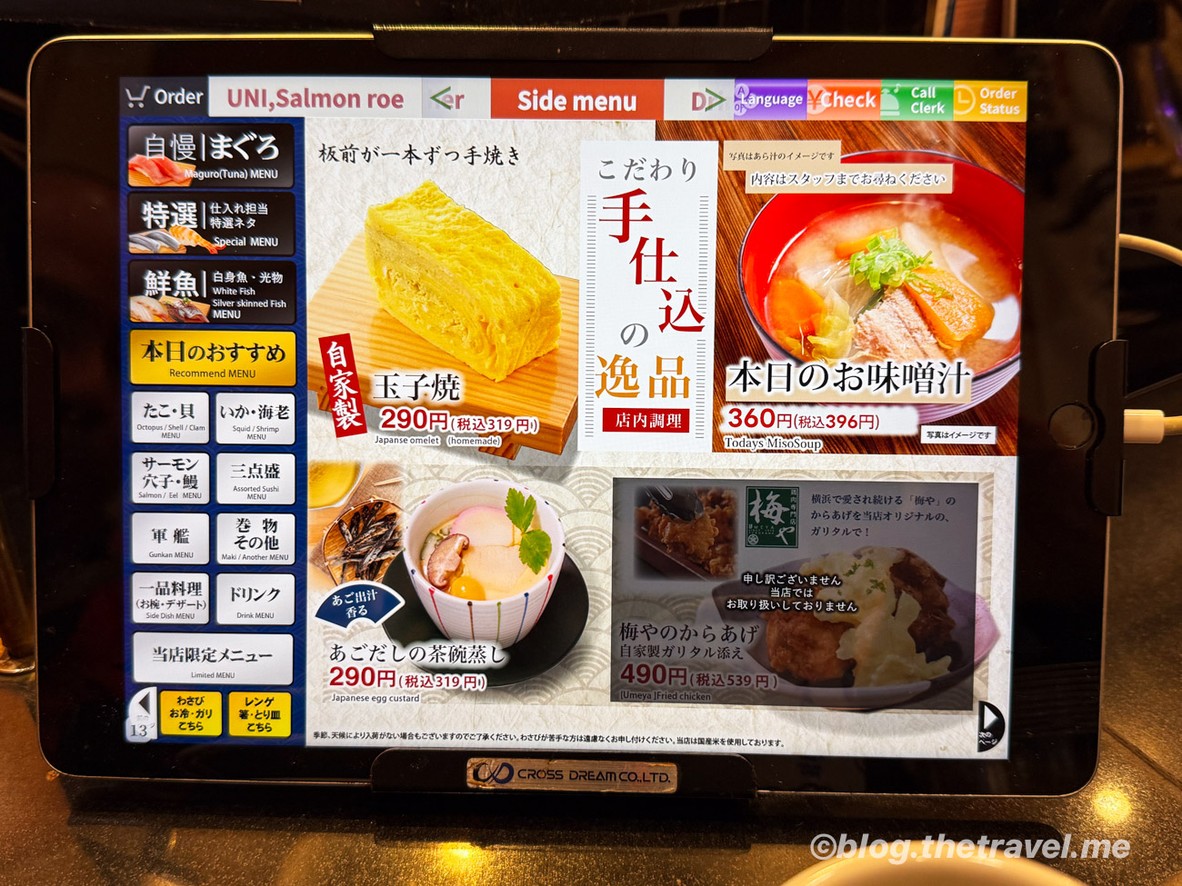 Miura Misaki Port Ueno menu 4