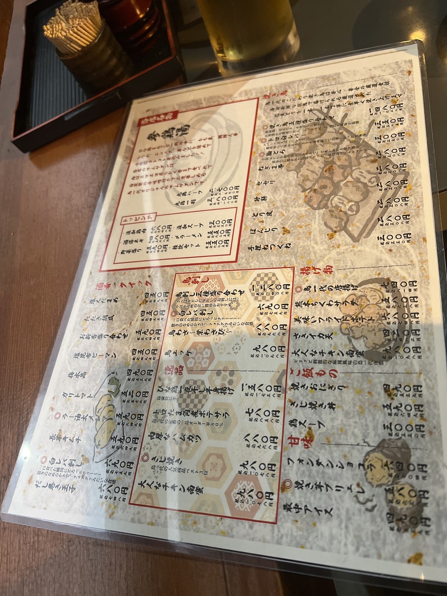 Tori Ichidai menu 1