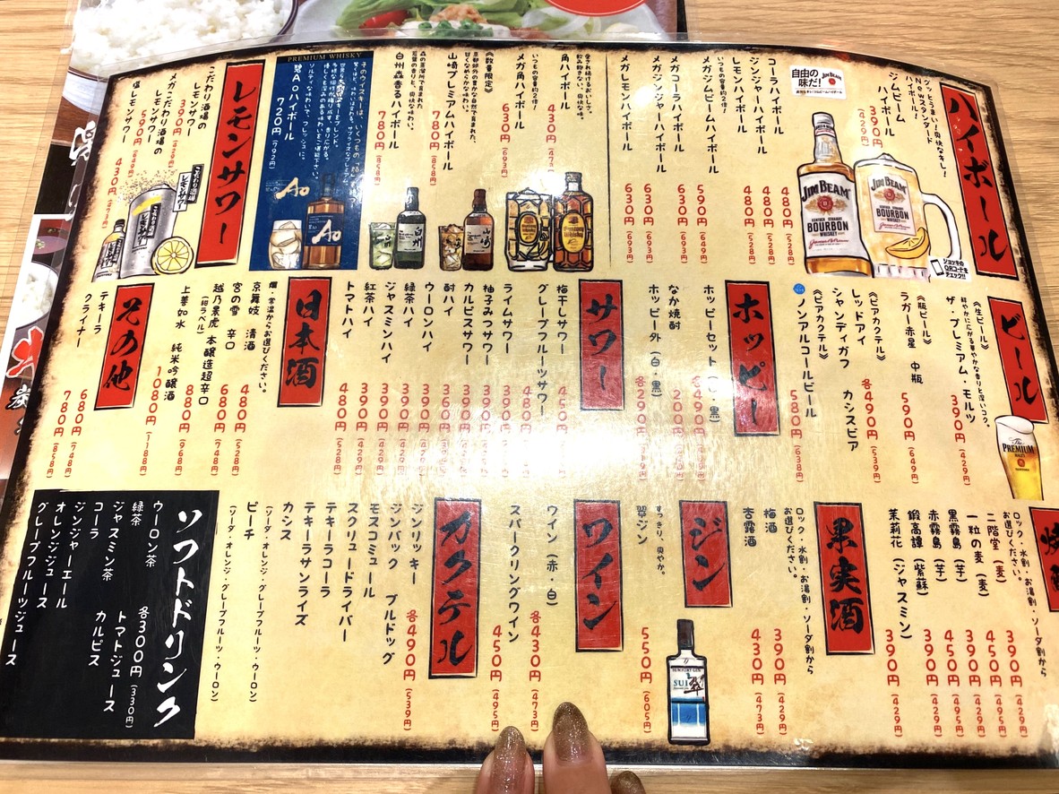 숯불 야키토리 '격태조' menu 2