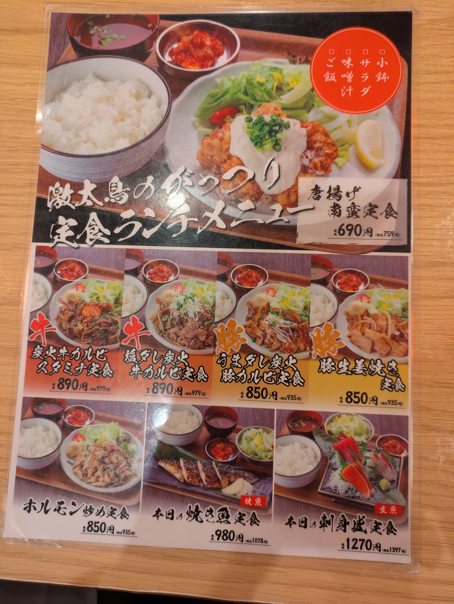숯불 야키토리 '격태조' menu 3