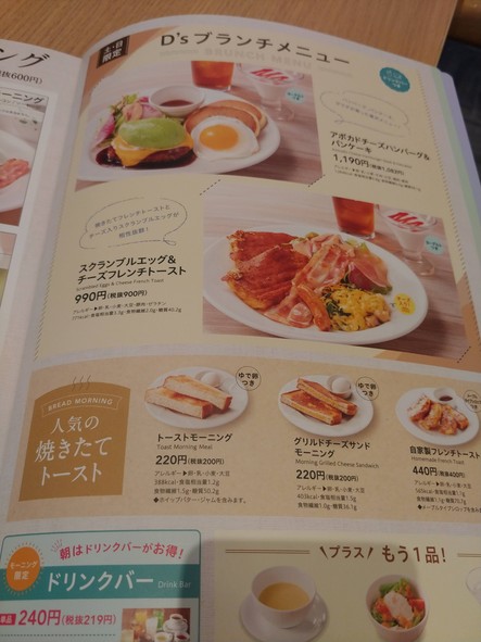 Denny's Nakamurabashi Branch