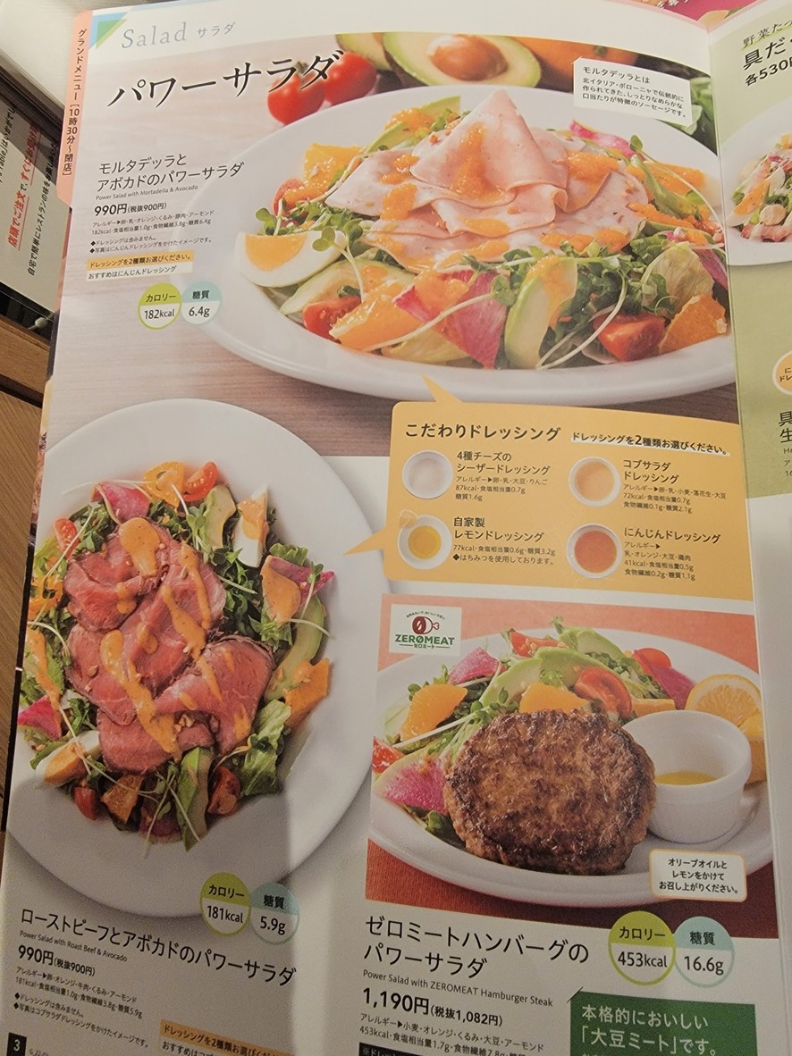 Sucursal Denny's Nakamurabashi menu 2
