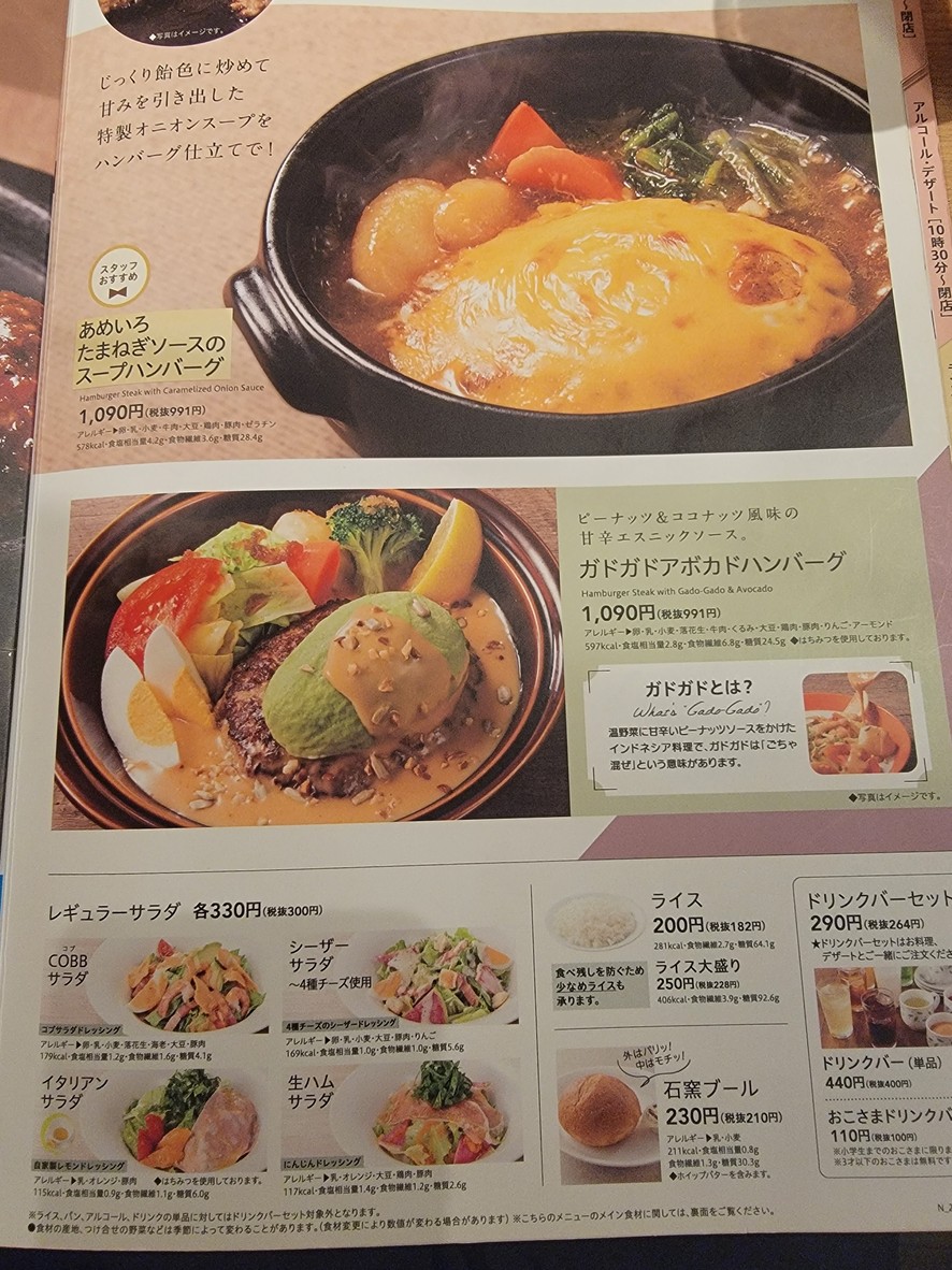 Sucursal Denny's Nakamurabashi menu 5