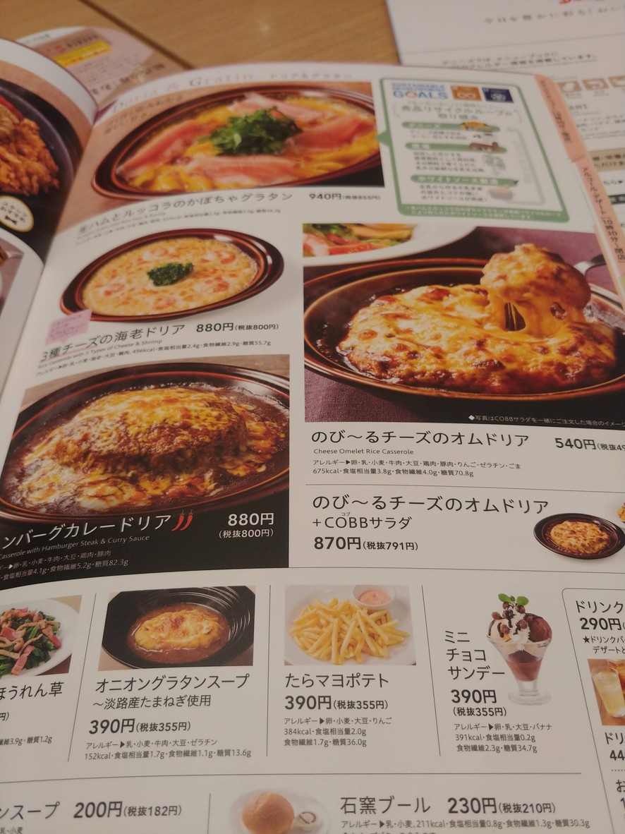 Sucursal Denny's Nakamurabashi menu 6