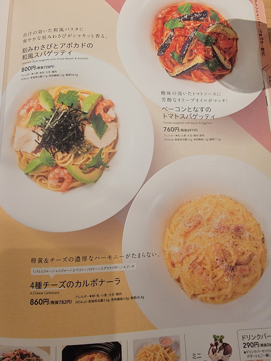 Sucursal Denny's Nakamurabashi menu 7
