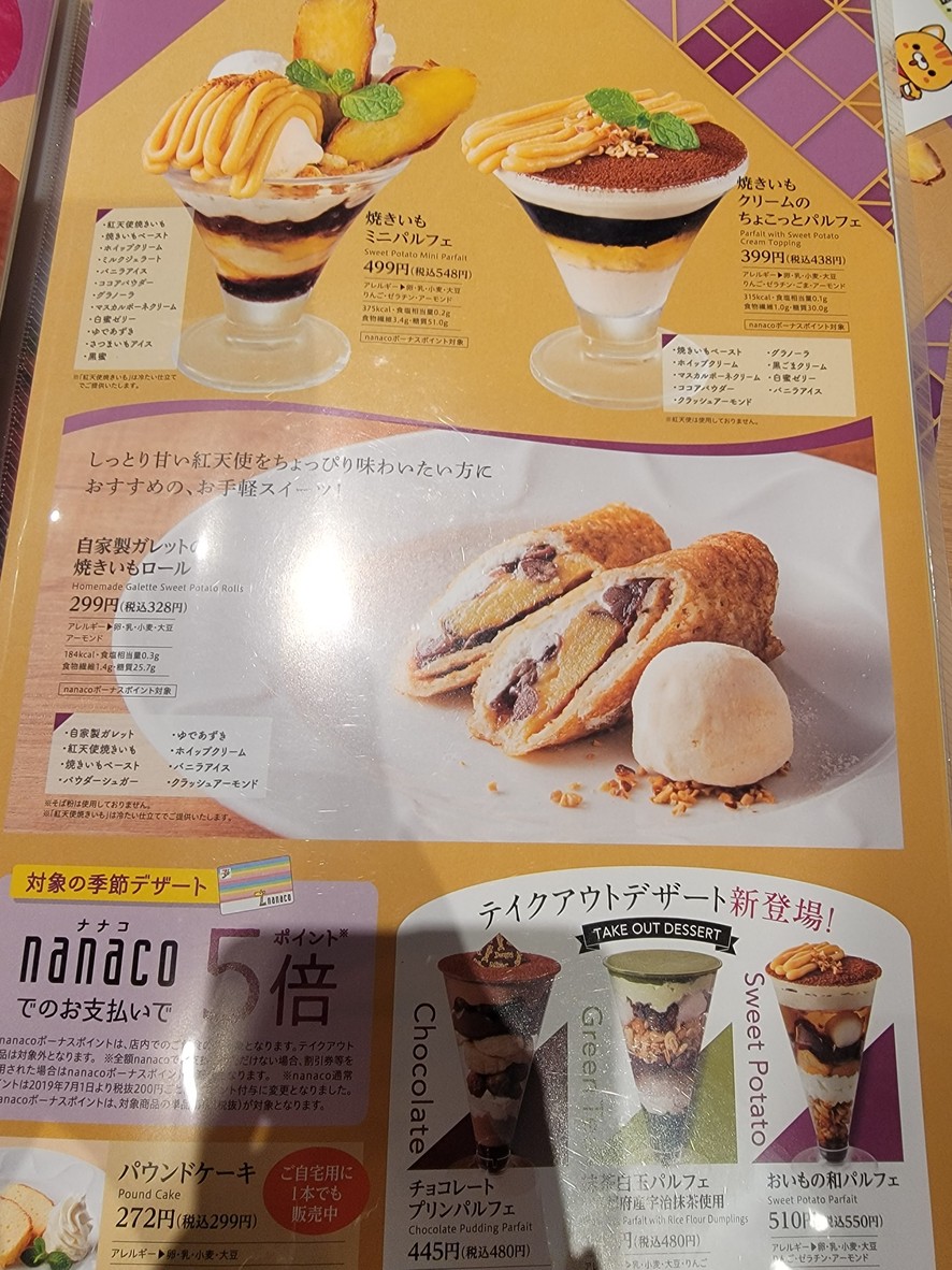 Sucursal Denny's Nakamurabashi menu 9