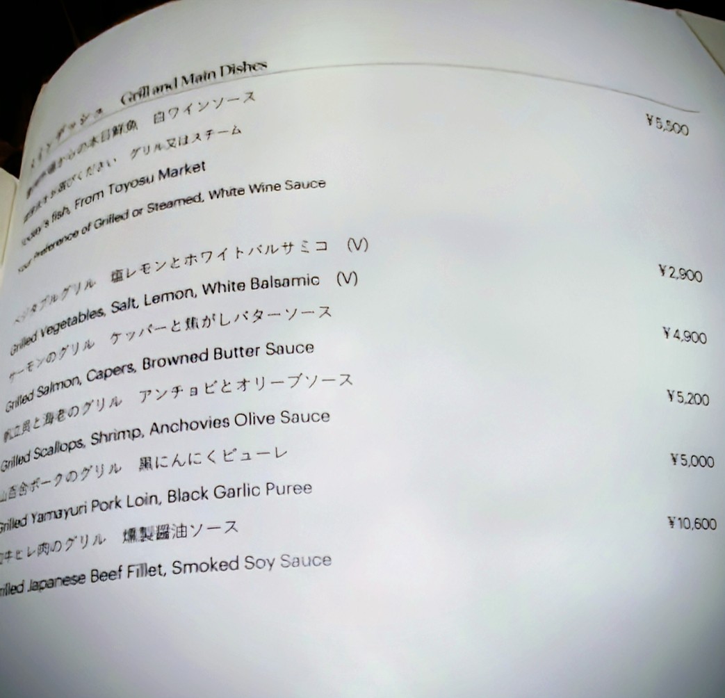 The Terrace menu 2