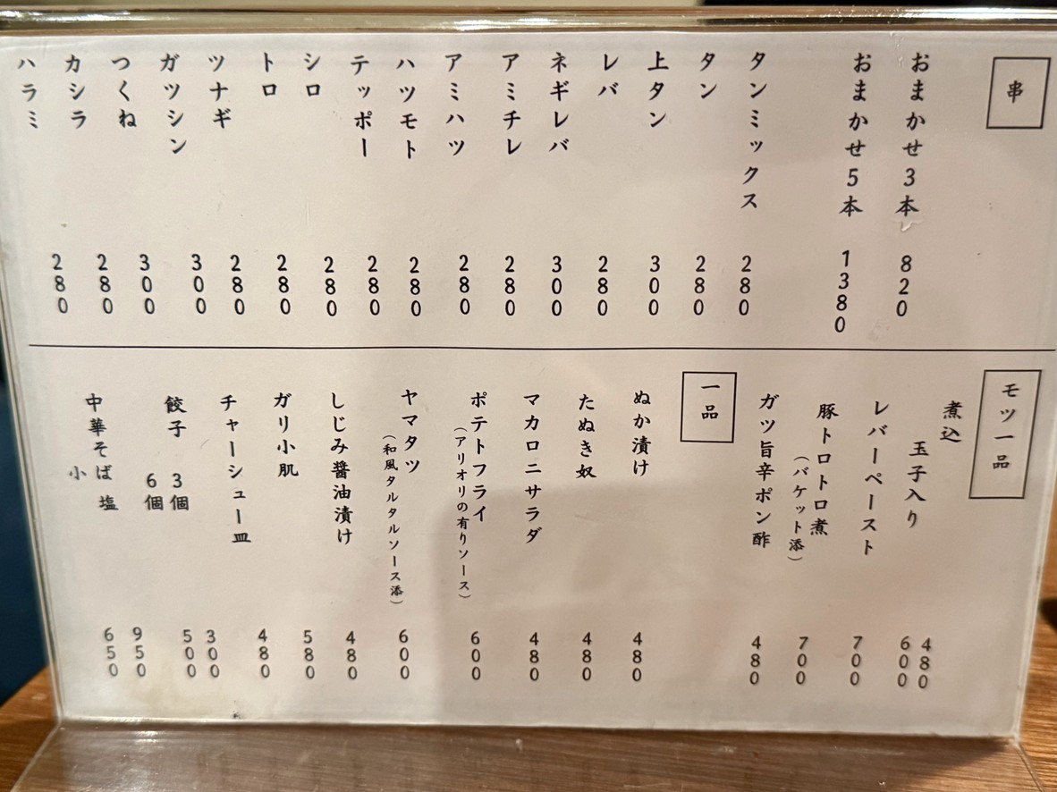 Horei menu 1
