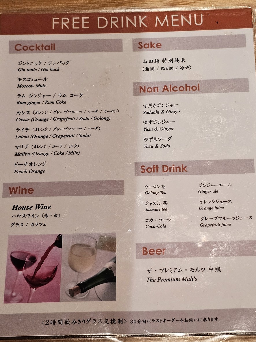 Kichiri Restaurant Shinjyuku menu 1