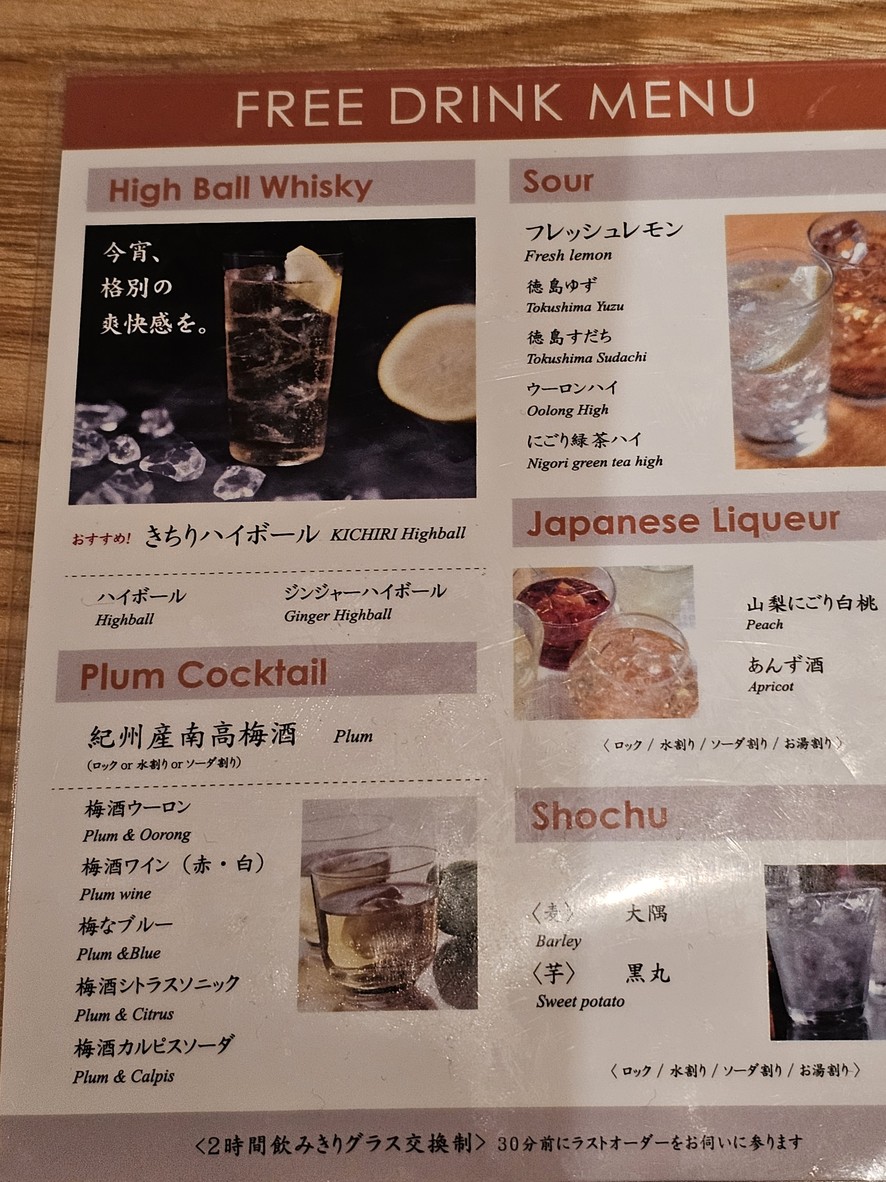 Kichiri Restaurant Shinjyuku menu 2