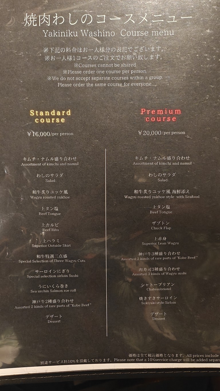 YAKINIKU WASHINO SHINJUKU menu 1