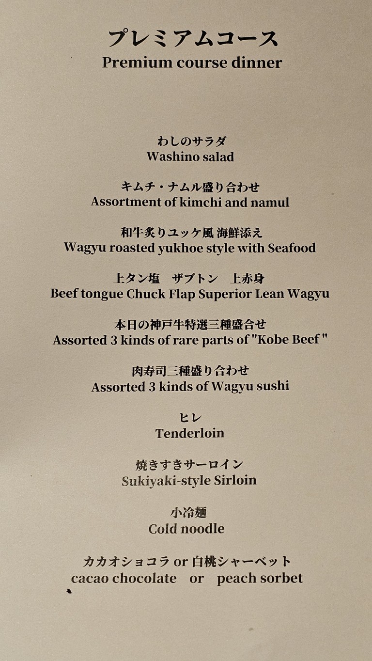 YAKINIKU WASHINO SHINJUKU menu 2