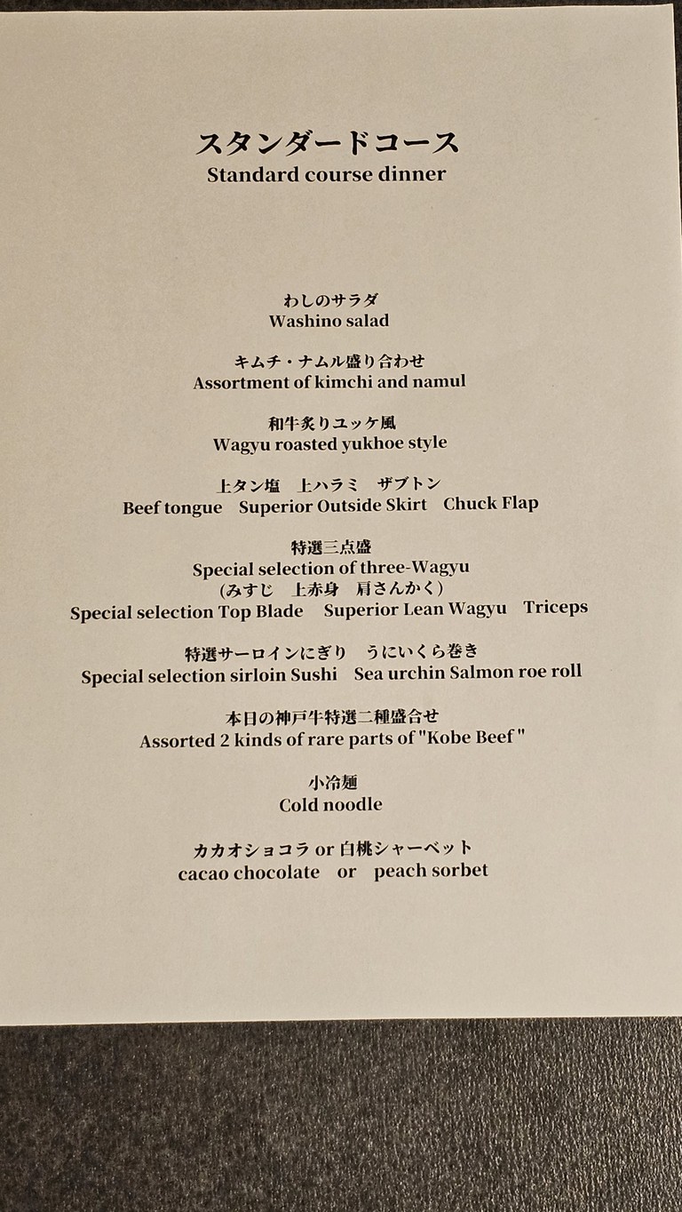 YAKINIKU WASHINO SHINJUKU menu 3