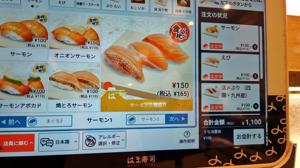 Hama Sushi Super Viva Home Sucursal Toyosu menu 2